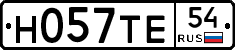 Н057ТЕ54 - 