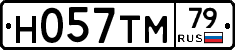 Н057ТМ79 - 