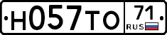 Н057ТО71 - 