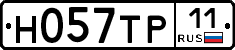 Н057ТР11 - 
