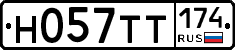 Н057ТТ174 - 