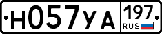 Н057УА197 - 
