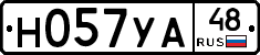 Н057УА48 - 