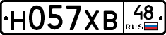 Н057ХВ48 - 