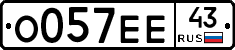 О057ЕЕ43 - 