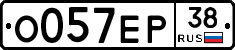 О057ЕР38 - 
