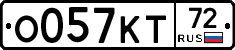 О057КТ72 - 
