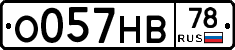 О057НВ78 - 