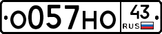 О057НО43 - 