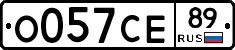 О057СЕ89 - 
