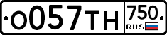 О057ТН750 - 