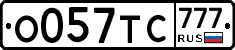 О057ТС777 - 