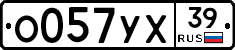 О057УХ39 - 