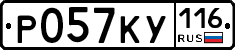 Р057КУ116 - 