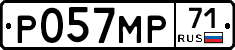 Р057МР71 - 