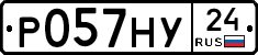 Р057НУ24 - 