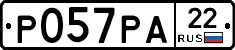 Р057РА22 - 