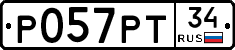 Р057РТ34 - 