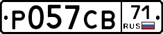Р057СВ71 - 