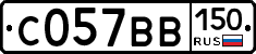 С057ВВ150 - 