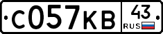 С057КВ43 - 
