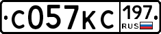 С057КС197 - 