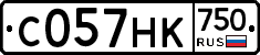 С057НК750 - 