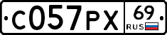 С057РХ69 - 