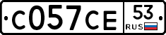 С057СЕ53 - 