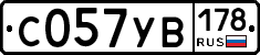 С057УВ178 - 