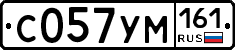 С057УМ161 - 