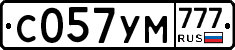С057УМ777 - 