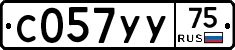 С057УУ75 - 