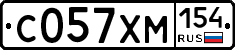 С057ХМ154 - 