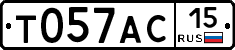 Т057АС15 - 