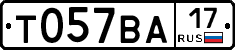 Т057ВА17 - 