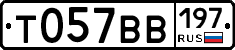 Т057ВВ197 - 