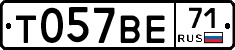 Т057ВЕ71 - 