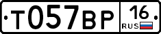 Т057ВР16 - 