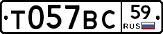 Т057ВС59 - 