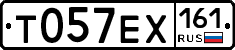 Т057ЕХ161 - 