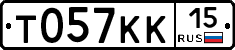 Т057КК15 - 