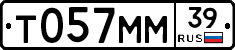 Т057ММ39 - 