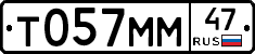Т057ММ47 - 