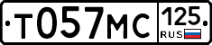 Т057МС125 - 