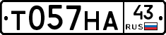Т057НА43 - 