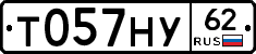 Т057НУ62 - 