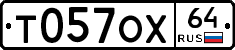 Т057ОХ64 - 