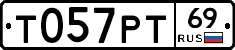 Т057РТ69 - 