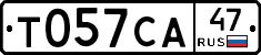 Т057СА47 - 